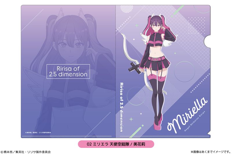 2.5次元の誘惑_A4クリアファイル(描き下ろし) 01 リリエル 天使空挺隊