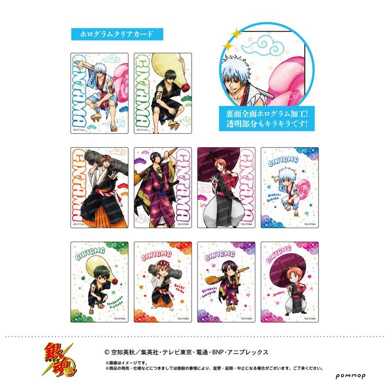 超美品　銀魂クリアコレクション ホログラムカード 銀魂_ホログラムクリアカードコレクション-歌舞伎- 【BOX/11個入り