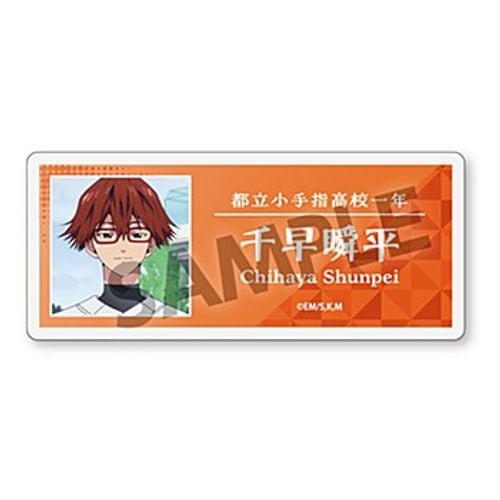 忘却バッテリー_レザーバッジ D 千早瞬平 | colleize | マルイウェブ