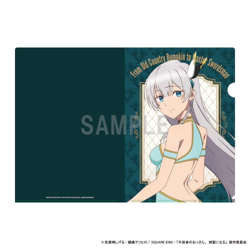 片田舎のおっさん、剣聖になる_クリアファイル アリューシア・シトラス