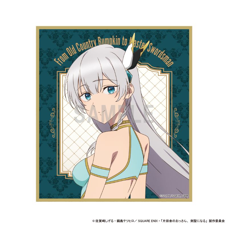 片田舎のおっさん、剣聖になる_ミニ色紙 アリューシア・シトラス 片田舎のおっさん、剣聖になる_ミニ色紙 アリューシア・シトラス