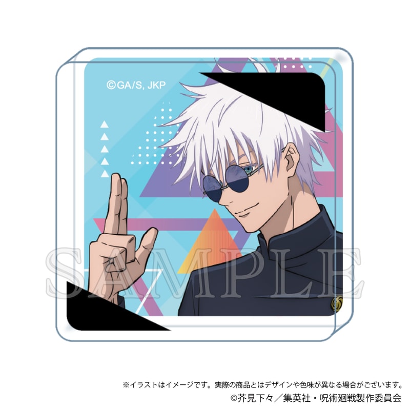 呪術廻戦 懐玉・玉折 アクリルブロック　五条悟 呪術廻戦 懐玉・玉折_miniアクリルブロック 五条悟 | colleize