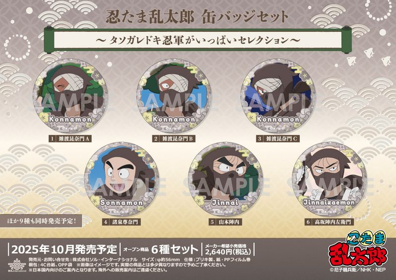 再販】忍たま乱太郎_まるかくカンバッジ 1BOX | colleize | マルイ