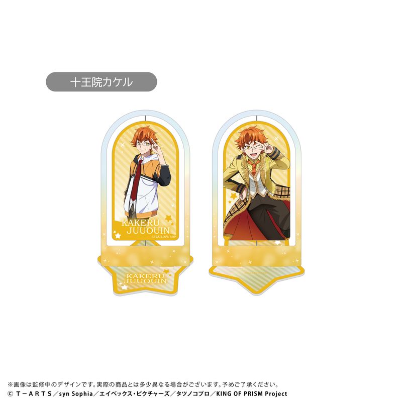 KING OF PRISM_回転アクリルスタンド 十王院カケル | colleize