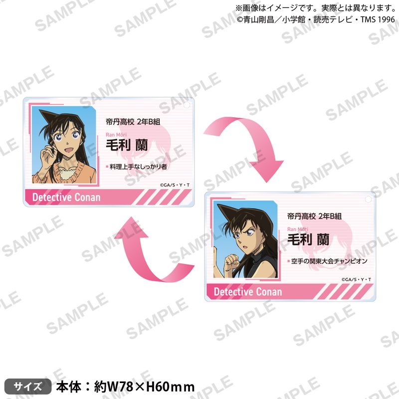 名探偵コナン 江戸川コナン 毛利蘭 アクリルキーホルダー 中日ドラゴンズ 名探偵コナン_レンチキュラーアクリルキーホルダー 毛利蘭 | colleize