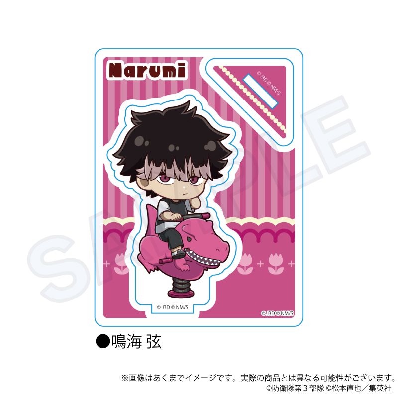 怪獣8号_ミニキャラスタンド 遊具ver. 鳴海 弦 | colleize | マルイ