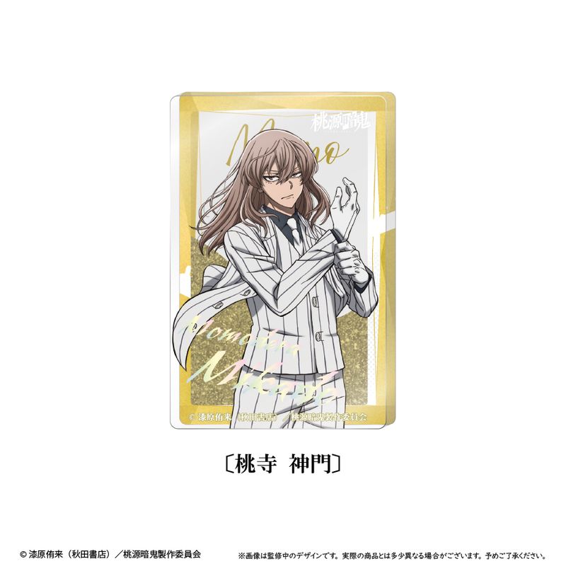桃源暗鬼_グリッターアクリルブロックvol.2 桃寺 神門 | colleize