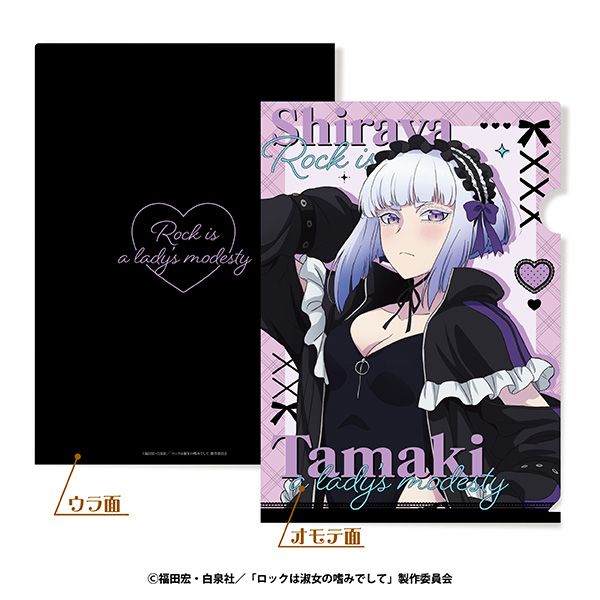 色づく世界の明日から」クリアファイルセットB | アニメキャラクター