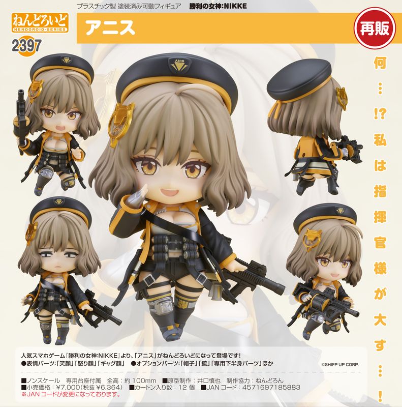 勝利の女神:NIKKE_アニス:スパークリングサマー | colleize | マルイ