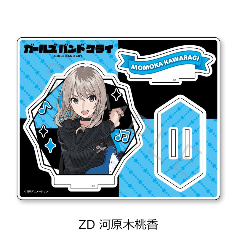 ガールズバンドクライ_第5弾 アクリルスタンド ZD 河原木桃香