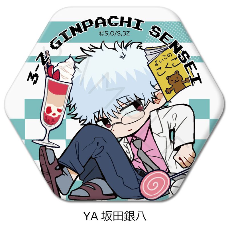 3年Z組銀八先生_六角形缶バッジ ちぽっけシリーズ第2弾 YA 坂田銀八