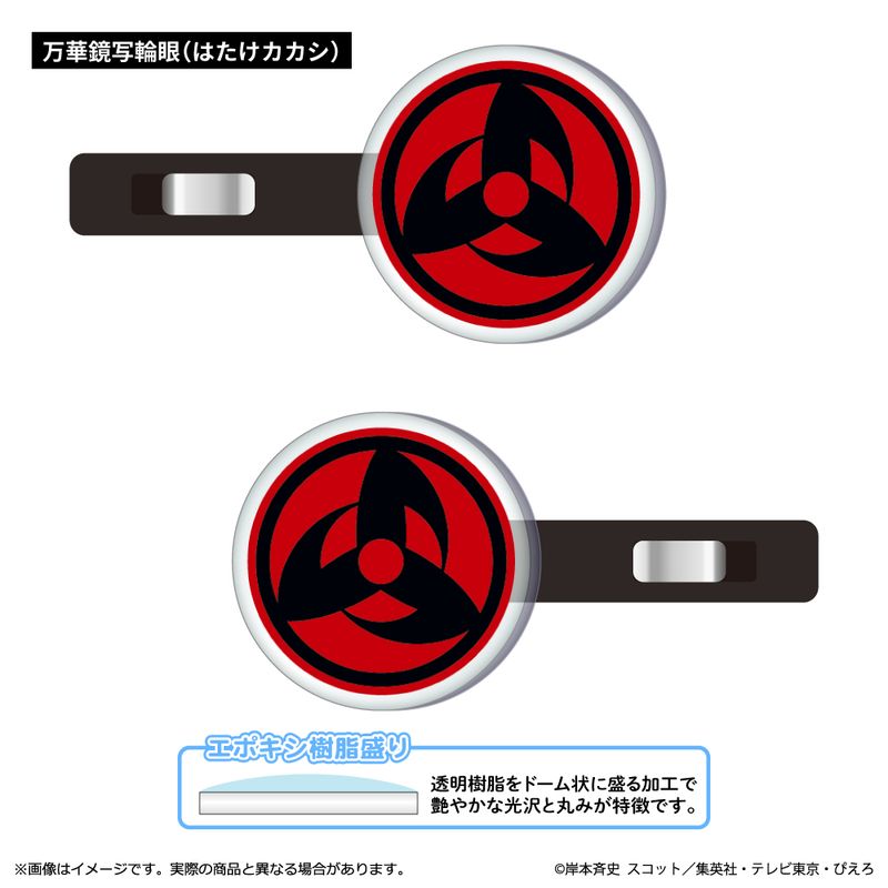 [�}���C]NARUTO-�i���g- �����`_�A�N�����O���N���b�v ���؋��ʗ֊�(�͂����J�J�V)/colleize�icolleize�j