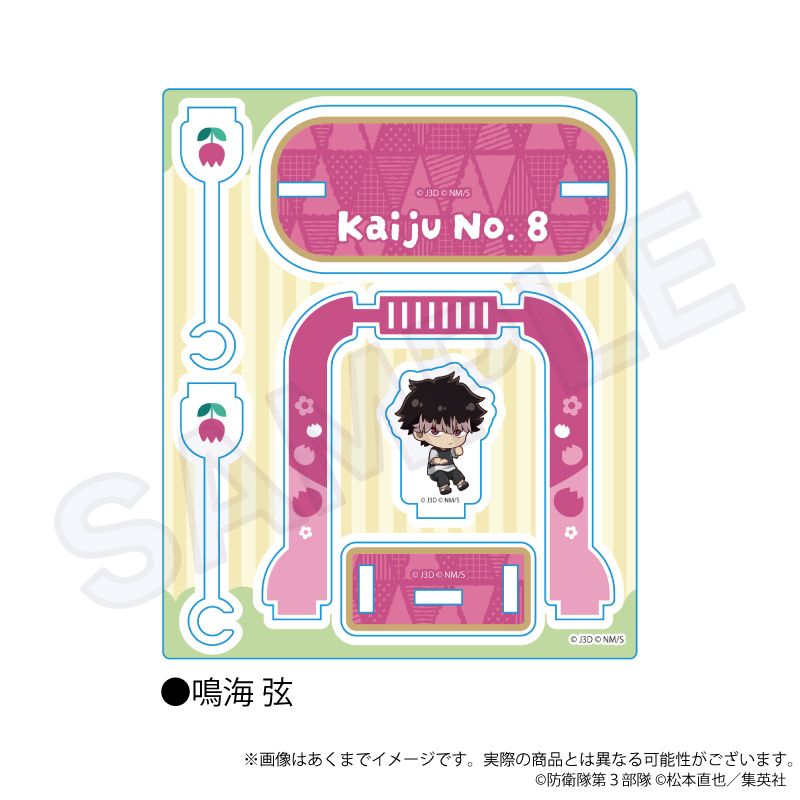 怪獣8号_アクリルスタンド 遊具ver. 鳴海 弦 | colleize | マルイ