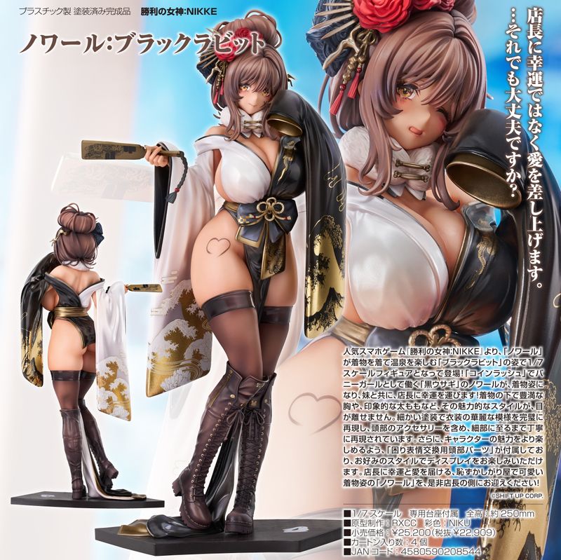 勝利の女神:NIKKE_ノワール:ブラックラビット | colleize | マルイ