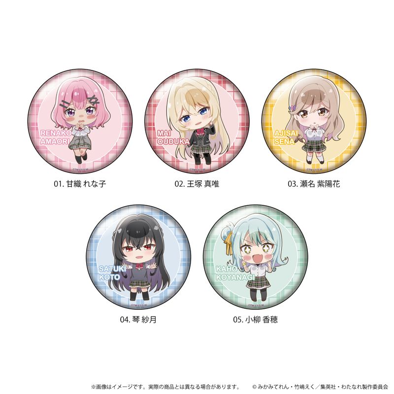 わたしが恋人になれるわけないじゃん」の人気商品一覧 | 安い商品を