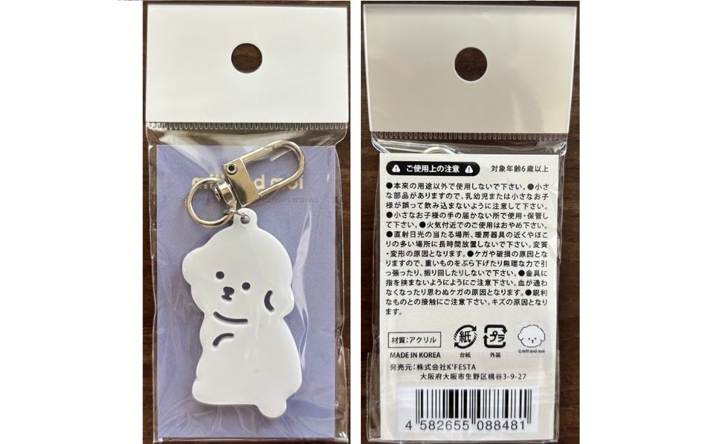 ②☆使用感極少/美品☆ヴェルニ アイボリー♪ケース キーリング ビション フリーゼ アクリル キーリング 2 ミルアンドモイ 韓国 推し活