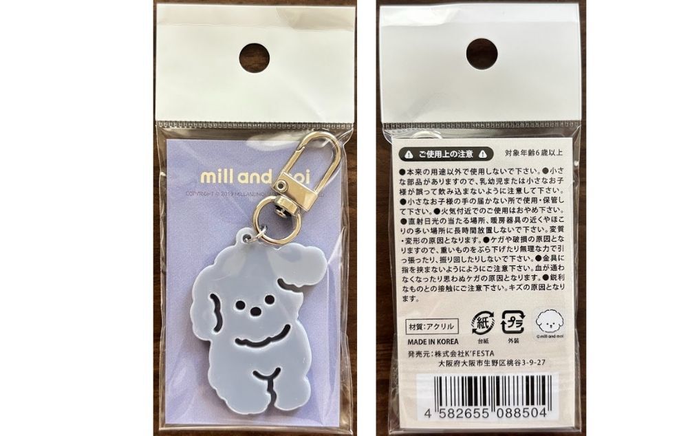 EXPO2025 ミャクミャク ペアマグネットマスコットキーホルダー | 2025