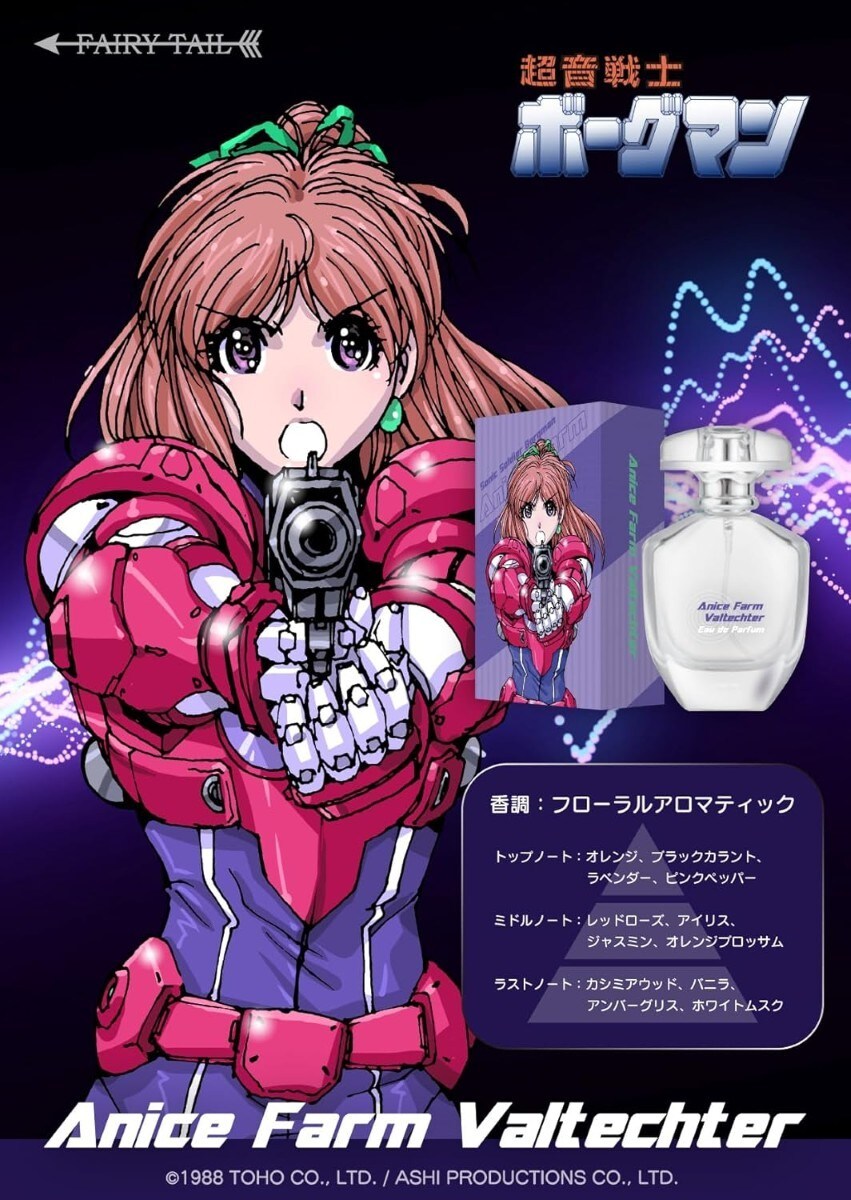 超音戦士ボーグマン アニス ファーム」の人気商品一覧 | 安い商品を