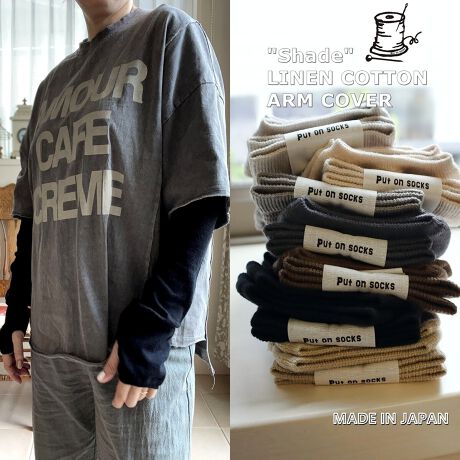 [^:25a-4085-1]ƂėlRbgbṼA[Jo[BʋCQŉtĂȂSnǂB"Shade(VF[h)"̂悤ɋ甧郊lRbg̃A[Jo[B"Rbg̏_炩" {vX܂BƔG肪CɂȂɂ߂łBXShadeV[YulA[Jo[v菭߂ɕ҂ݏグ܂BewɌJĕ҂ݗĂĎ̍b܂łۂB锖̃A[Jo[łBbV҂݂Ȃ̂ŒʋCQItĂȂ肳ƐSnǂB񂩂͕҂ݒnςāB̂Ђ̊zĂĐSnǂ߂܂BL΂ɂƂĂ킢B́AĂ͗~͉fނłBɂARۖhLʂňNKɂg܂B܂₦΍ƂĂ߁ȃR[fBl[gɍ킹₷J[BMtgɂ߂̓{łB̔iȊO̓fƂȂ܂BJ[FBLACK E DARK GREY E SILVER GREY E ECRU E WALNUT E MOUSE GREY E SHADE BEIGEfށF55% l24% iC15% |GXe5% |E^1%F 50cm / 10cm TCYFt[FMADE IN JAPANUVJbgɊւUVJbǧv́A̍b(O)̃bV̗z₷ƂvĂ܂BJbg͐F̔ZAubN(Jbg 96)GN(Jbg 80)̏ʂɂȂ܂ByPut on sockszYɂuPut on socksivbgI\bNXjv́Aő̌CYnEޗǌ̘V܍HŐYĂ܂B100Nȏ̗jւޗǂ̌CẤAiւ̂؂Ɏ󂯌pł܂BIfނpA̍HElЂƂJɎdグ邱ƂŐ܂C╞Ǵ݂A㎿ŐSn悭A܂łƊY悤ȉĂ܂B