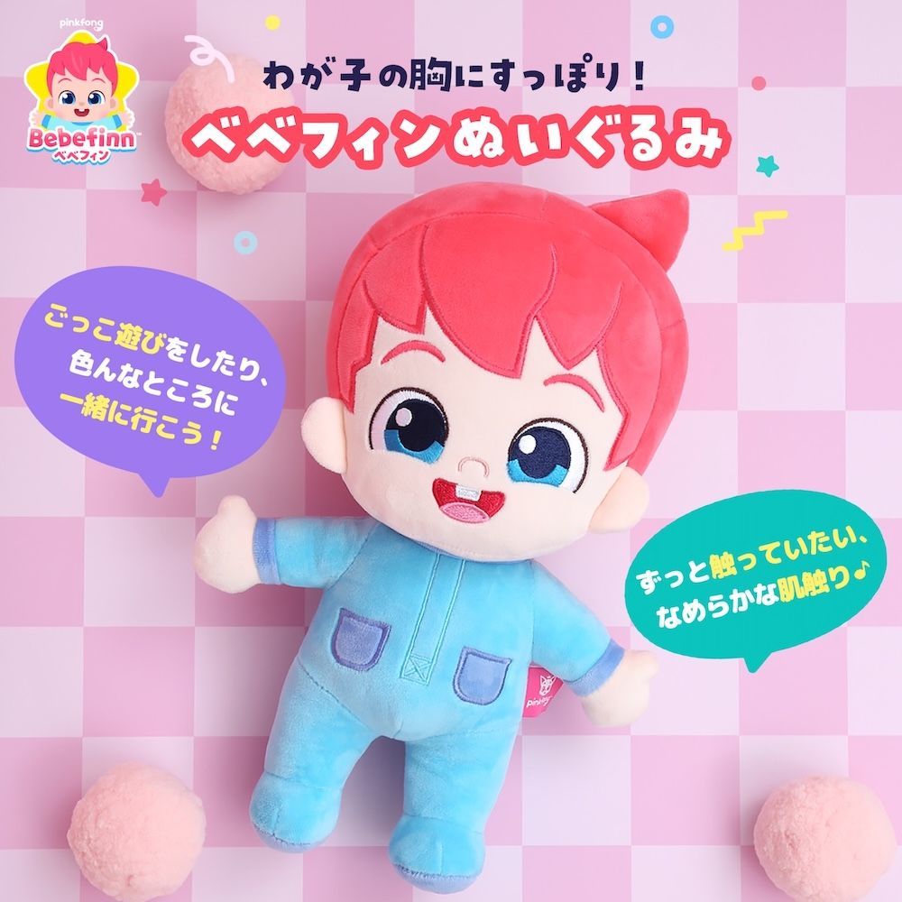 べべフィンぬいぐるみ30cm海外限定 2025年最新】べべフィン ぬいぐるみの人気アイテム - メルカリ