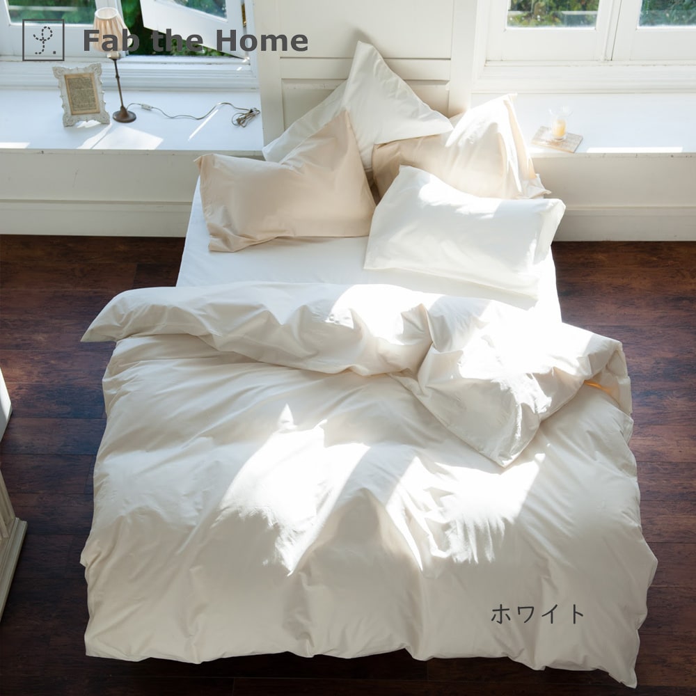 [�}���C]Fab the Home �\���b�h �|���z�c�J�o�[ �V���O���T�C�Y 150×210cm/�t�@�u �U �z�[���iFab the Home�j �z���C�g