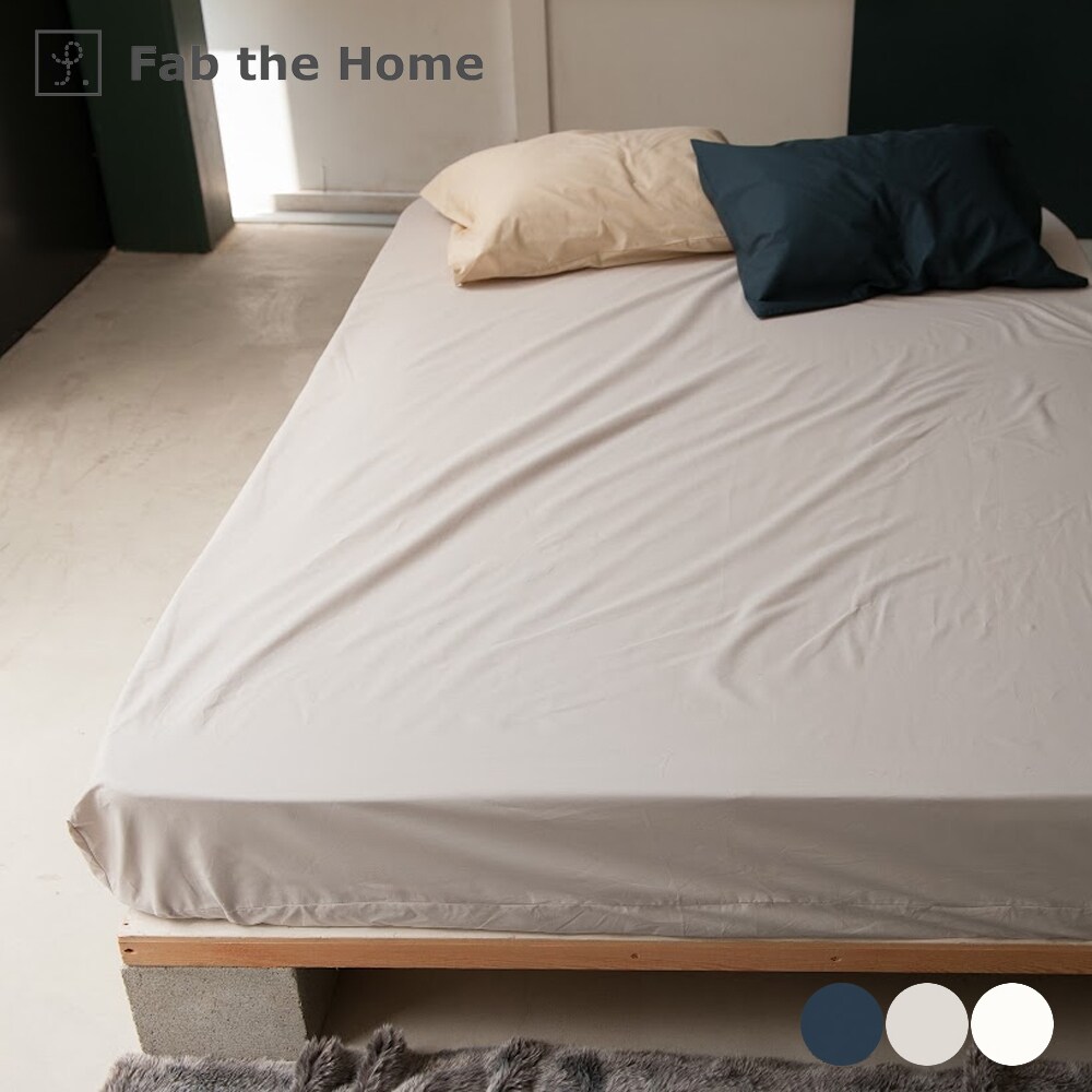 Fab the Home ソリッド ボックスシーツ クイーンサイズ 160×200 Fab the Home ソリッド ボックスシーツ クイーンサイズ 160×200