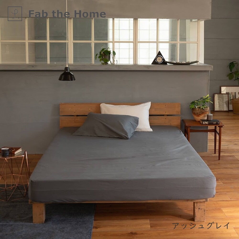 [�}���C]Fab the Home �R�b�g���r�G�� �{�b�N�X�V�[�c �V���O���T�C�Y 100×200×30cm/�t�@�u �U �z�[���iFab the Home�j �A�b�V���O���C