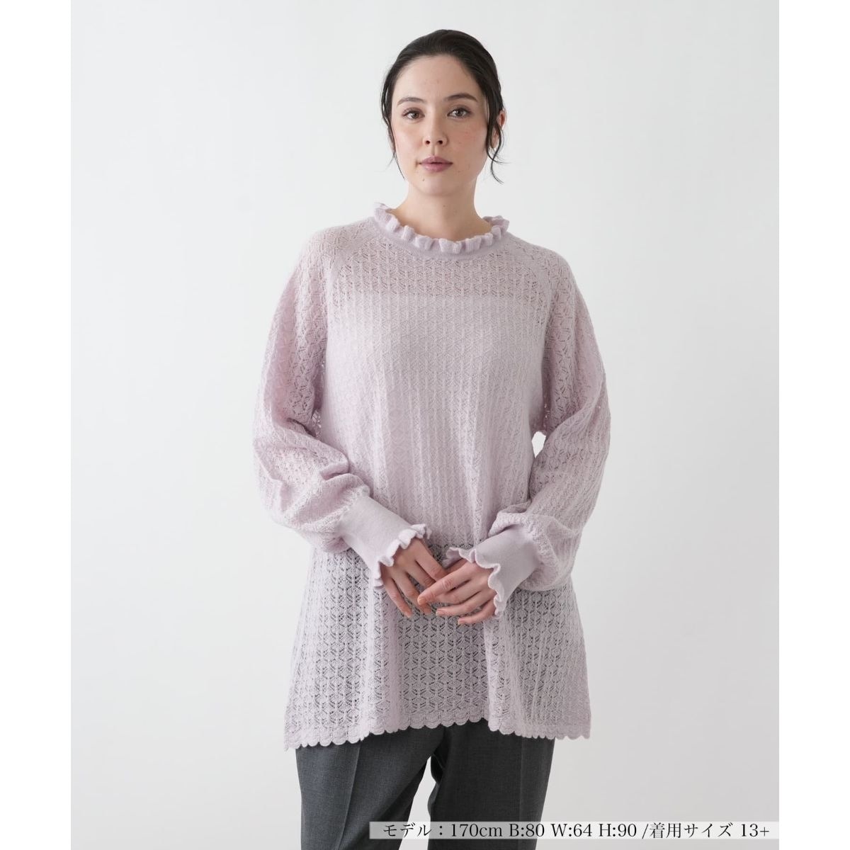 透かし編みフリルニットプルオーバー【BOURGE】 | レリアン プラス