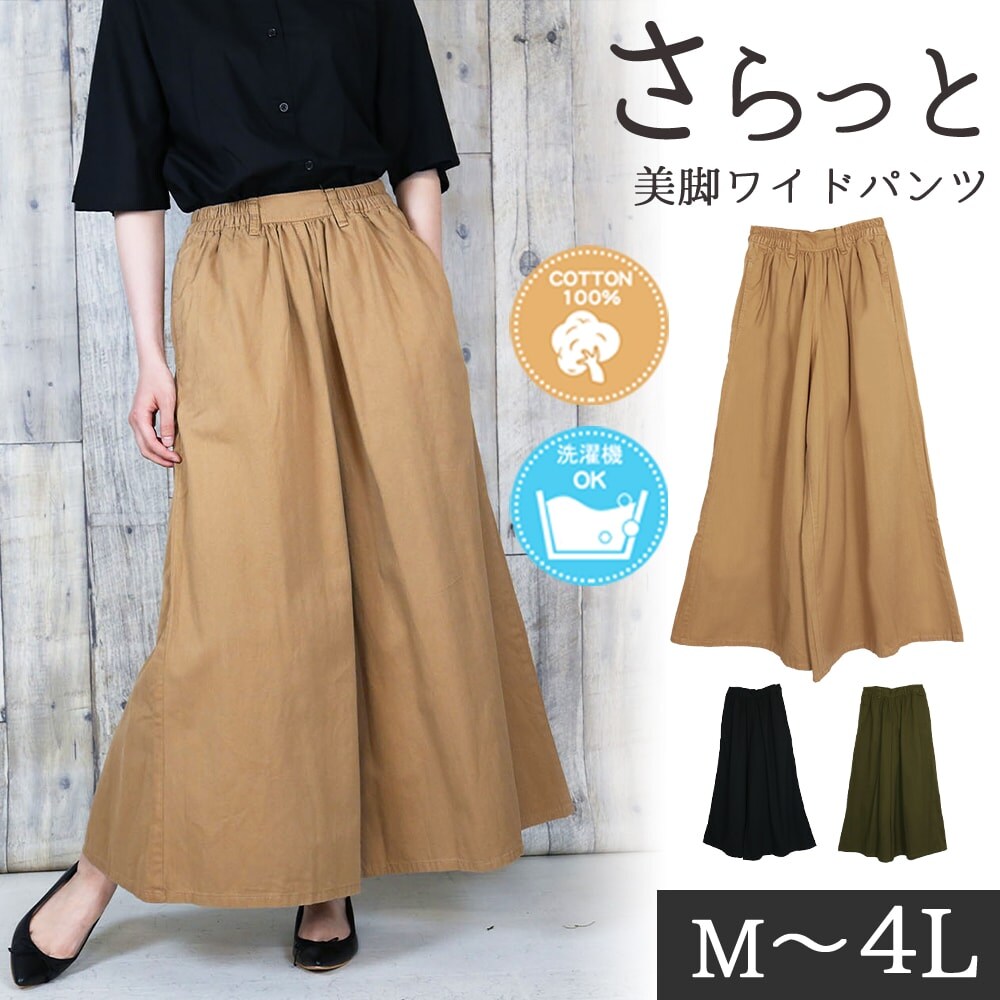 アダムエロペ　コットンダブルクロスパンツ ADAM ET ROPE'｜コットンダブルクロスパンツ | Rakuten Fashion