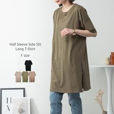5分袖サイドスリットロングTシャツ