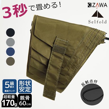 [^:06172-001]܂肽ݎP݂̏ɂ_邽߂ɊJuSelfoldiZtH[hjvV[YIy`HzʓIȌ`ṔAPnɃV[g\tč邽߁AdCɂȂAgpĂ钆ŔĂAɕS肷_܂BKIZAWǍ`P͓ȔMHɂAun̂́vɐ܂ڂH{Ă邽߁Ay͂̂܂܂ŁAivIɌʂ܂ByyʁERpNgza108cm̑傫߃TCYȂ̂ɁAd͖170gƌyʁI܂肽ގ̒24cmBJoɓĂ΂ȂTCYŋ}ȉJɍ~ĂSłByJ[{Pőϋvƌy𗼗zP͍PɂgȂJ[{t@Co[gpIxϋvɂzĐ݌vĂ܂ByʂłȂvŐ܂ɂ̂ŁAȂǂŎPԂĂPΌɖ߂܂ByiJpjzōNux5vƏؖꂽ|GXe100%ngpBʏ̐n荂xȂ̂ŁA̕\ʂ͔ɍׂAHz邱ƂȂe܂B̂߁A؂ꂪƂĂǂAP͌yUĂŐCсAJoɂCyɂ܂Ƃ\B܂x@ۂł邽߁AUVHɂ炸AUPF50{BBUPF50{̓ubNn̂ݎs܂BF̔ZWɂ莇OՕقȂ܂PiSՌjł͂Ȃ̂ŁAӂy֗ƈS̔zzɒ߂̃XgbvtĂ̂ŁArɂ邱Ƃ\łBXgbvɂ̓CgɓƔˌdg݂{Ă܂B