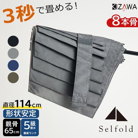 [^:06572-001]܂肽ݎP݂̏ɂ_邽߂ɊJuSelfoldiZtH[hjvV[YIy`HzʓIȌ`ṔAPnɃV[g\tč邽߁AdCɂȂAgpĂ钆ŔĂAɕS肷_܂BKIZAWǍ`P͓ȔMHɂAun̂́vɐ܂ڂH{Ă邽߁Ay͂̂܂܂ŁAivIɌʂ܂By傫߂̒a114cmz\ȋxۂ8{̐܂肽ݎPŁAa114cm̑傫߃TCYȂ̂ɁAd͖245gB܂肽ގ̒28cmBJoɓČgтłTCYŋ}ȉJɍ~ĂSłByJ[{Pőϋvƌy𗼗zP͍PɂgȂJ[{t@Co[gpIxϋvɂzĐ݌vĂ܂ByʂłȂvŐ܂ɂ̂ŁAȂǂŎPԂĂPΌɖ߂܂ByiJpjzōNux5vƏؖꂽ|GXe100%ngpBʏ̐n荂xȂ̂ŁA̕\ʂ͔ɍׂAHz邱ƂȂe܂B̂߁A؂ꂪƂĂǂAP͌yUĂŐCсAJoɂCyɂ܂Ƃ\B܂x@ۂł邽߁AUVHɂ炸AUPF50{BBUPF50{̓ubNn̂ݎs܂BF̔ZWɂ莇OՕقȂ܂PiSՌjł͂Ȃ̂ŁAӂy֗ƈS̔zzɒ߂̃XgbvtĂ̂ŁArɂ邱Ƃ\łBXgbvɂ̓CgɓƔˌdg݂{Ă܂B