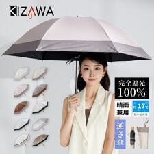 KIZAWA(KIZAWA)の折りたたみ傘 晴雨兼用 逆さ傘 バイカラー 6本骨 完全遮光 日傘 sakasa bamboo