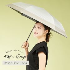日傘 折りたたみ傘 軽量 完全遮光 UVカット100％ 晴雨兼用 雨傘 curva bicolo