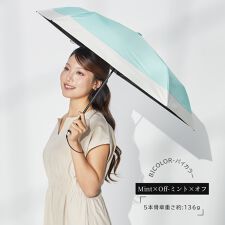 折りたたみ傘 晴雨兼用 超軽量 日傘 5本骨 完全遮光 遮熱～airy bicolor～