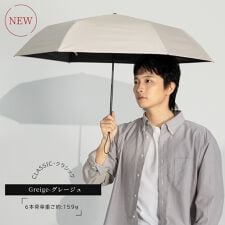 折りたたみ傘 晴雨兼用 超軽量 日傘 6本骨 完全遮光 遮熱～airy+ classic～