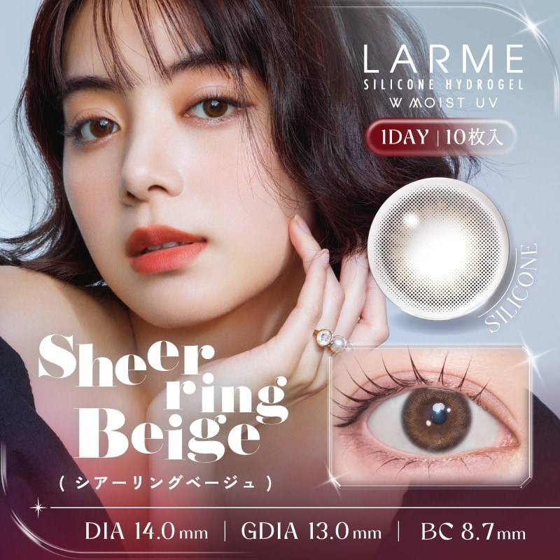 [�}���C]LARME ������ �V���R���n�C�h���Q�� W���C�X�g UV(1��10��)/�N�C�[���A�C�Y�iQUEEN EYES�j �V�A�[�����O�x�[�W��