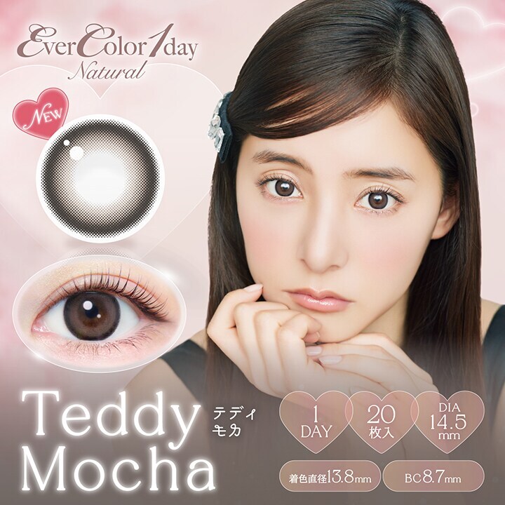 [�}���C]EverColor1dayNatural �G�o�[�J���[�����f�[�i�`������(1��20��)/�N�C�[���A�C�Y�iQUEEN EYES�j �e�f�B���J