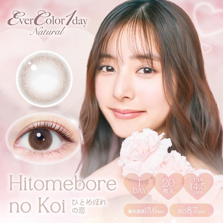 [�}���C]EverColor1dayNatural �G�o�[�J���[�����f�[�i�`������(1��20��)/�N�C�[���A�C�Y�iQUEEN EYES�j �ЂƂ߂ڂ�̗�