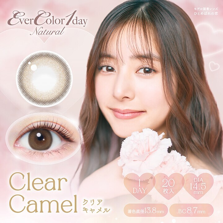 [�}���C]EverColor1dayNatural �G�o�[�J���[�����f�[�i�`������(1��20��)/�N�C�[���A�C�Y�iQUEEN EYES�j �N���A�L������