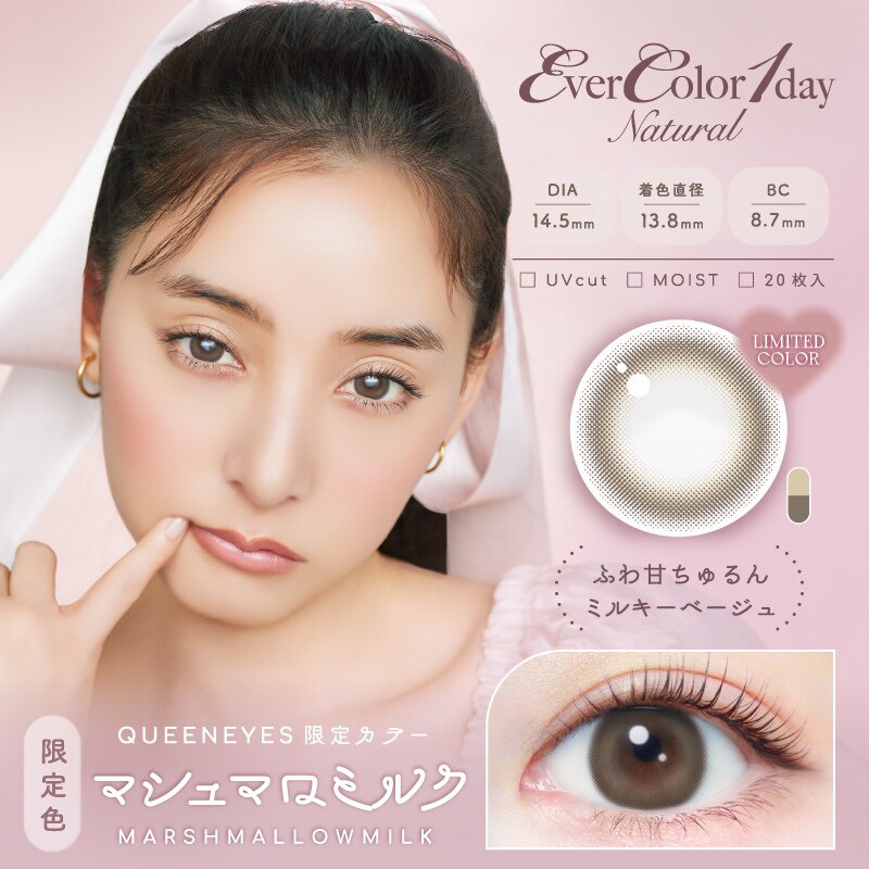 [�}���C]EverColor1dayNatural �G�o�[�J���[�����f�[�i�`������(1��20��)/�N�C�[���A�C�Y�iQUEEN EYES�j �}�V���}���~���N