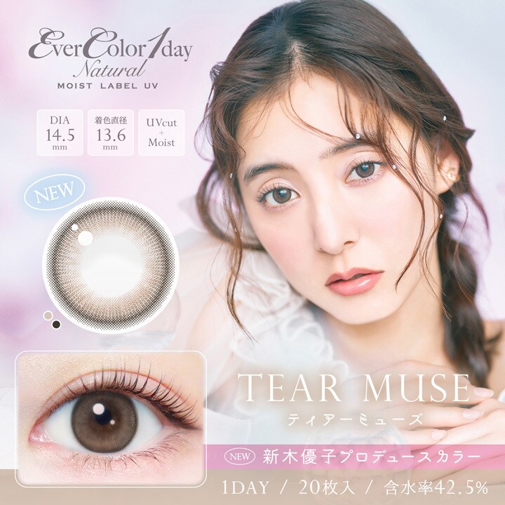 [�}���C]EverColor1dayNatural �G�o�[�J���[�����f�[�i�`������(1��20��)/�N�C�[���A�C�Y�iQUEEN EYES�j �e�B�A�[�~���[�Y
