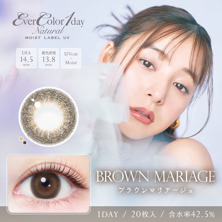 [�}���C]EverColor1dayNatural �G�o�[�J���[�����f�[�i�`������(1��20��)/�N�C�[���A�C�Y�iQUEEN EYES�j �u���E���}���A�[�W��