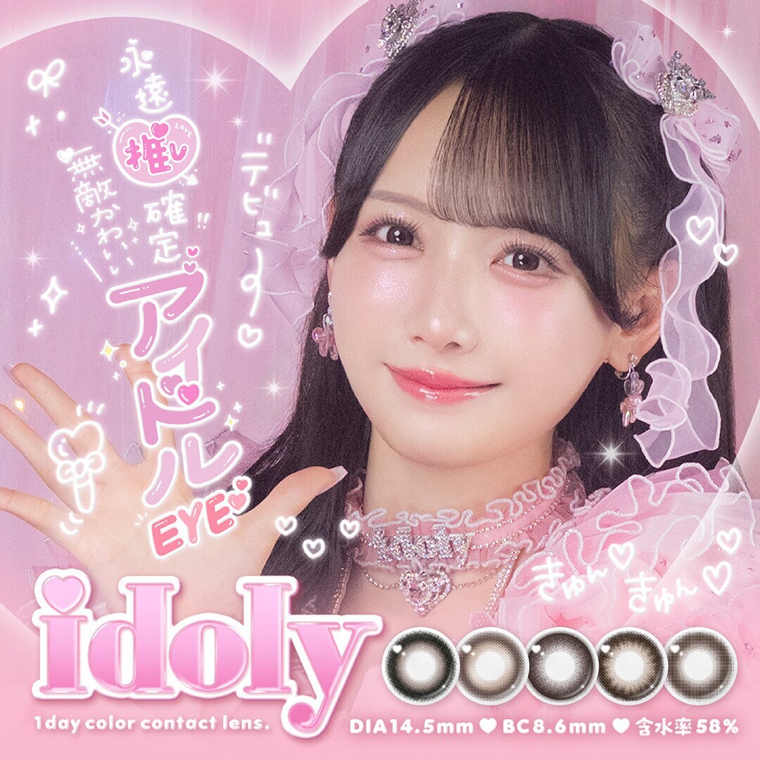 idoly アイドリー(1箱10枚) | クイーンアイズ(QUEEN EYES) | マルイ