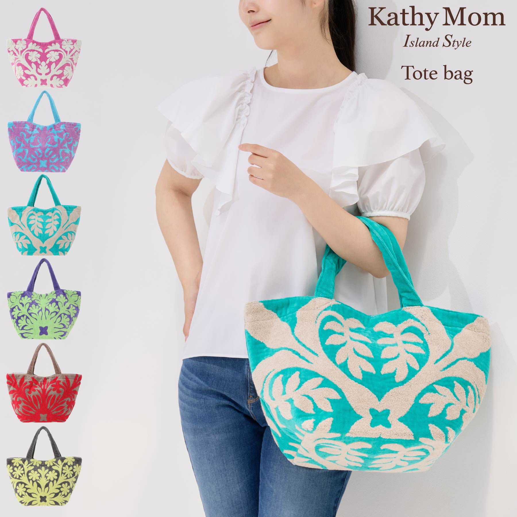 舟形ビッグトート オルオルシリーズ キャシーマム 【Kathy Mam Island
