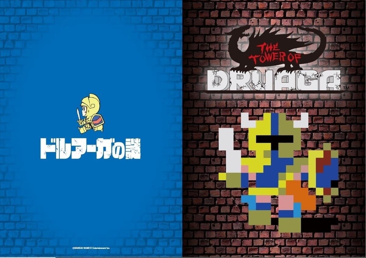 ナゾトキアドベンチャー】ドルアーガの謎／謎付きクリアファイル ギル 