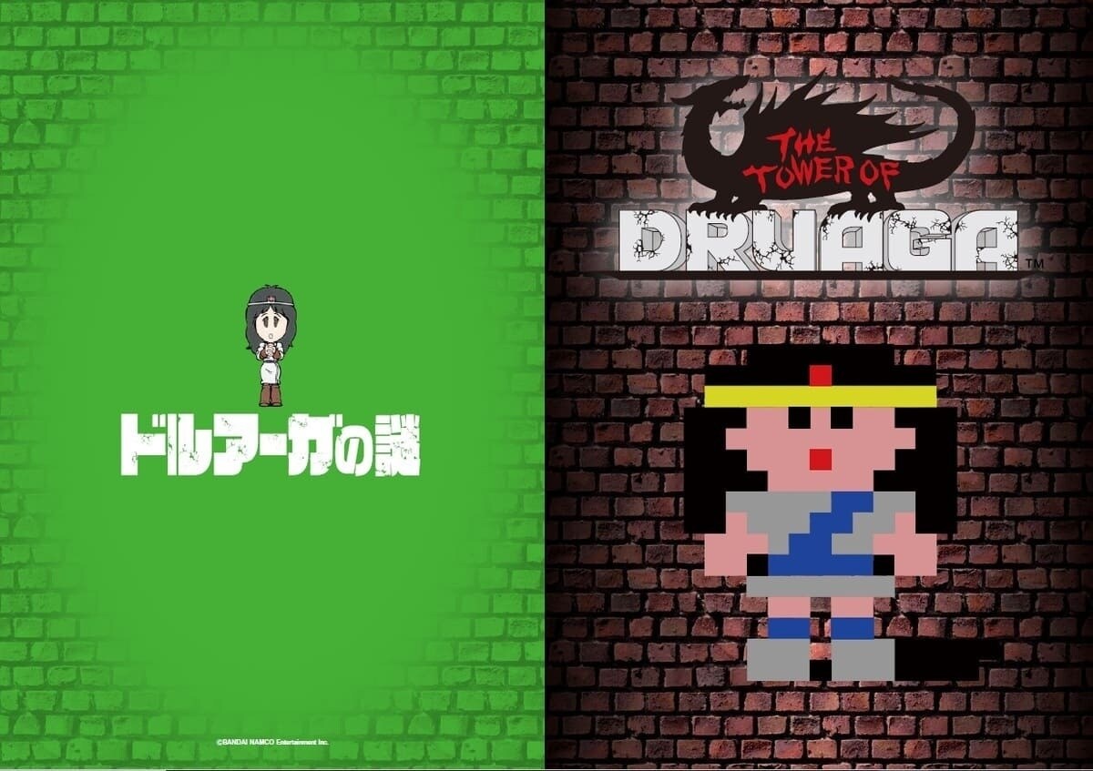 ナゾトキアドベンチャー】ドルアーガの謎／謎付きクリアファイル カイ 