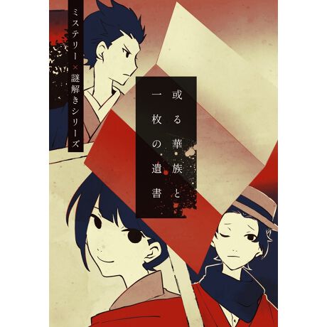 [^:004570059120104]ꖇ̈⏑ƎOZ̕Bu̎̐^m҂ɂ̂݁AYváAƂؑ̉~ɂāBvƂ̎OZ̑OŁAgplǂݏグ̂́ASAvFV̈₵Ȉ⏑̐XB