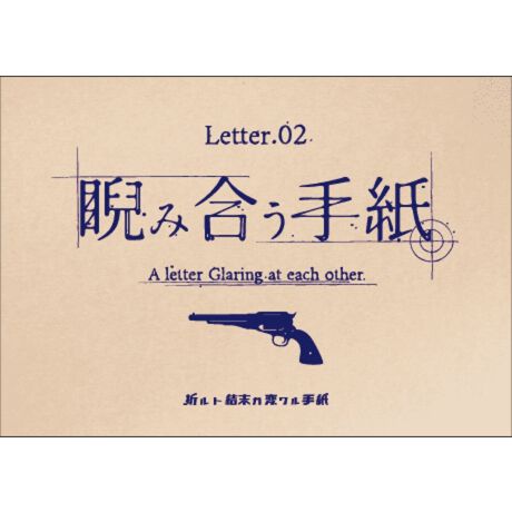 [^:004570059120548]́AE𐶋ƂƂQlɂݍA킢̍Œɐ܂ꂽBƂ͈قȂAM~bNɓgd|莆h́Aȏ󋵂ɂ鉽҂ANɈĂłȂݏo̎莆B̎莆́A܂؂jA邱ƂɂĂ̎pAĂ̌ςBȂg̎ŁẢ^ςĂ݂܂񂩁H