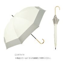 PUバイカラー 長傘/日傘
